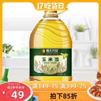 Hengda Xingan corn oil 4L barrel non-GMO physical pressing edible corn germ oil Household vegetable oil