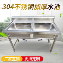 304 thickened commercial stainless steel single and double three-water tank pool wash basin sink disinfection canteen kitchen factory