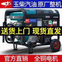 Yuchai gasoline generator 220V household small single-phase 3KW 5 6 8 10KW kilowatt three-phase 380V outdoor