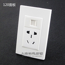 120 Assembly panel two-hole three-hole power supply 10A free network RJ45 phone RJ11 combination panel socket