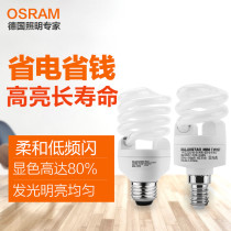 OSRAM spiral energy-saving lamp 5W 8W 11W 14W 18W 23W E27 screw household bulb