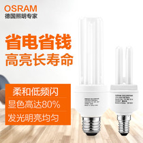 OSRAM 3U energy-saving lamp 5W 8W 11W 15W 20W 23W E27 E14 household straight tube light bulb