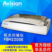 Hongguang FBH2200E XP3160 XP3228 XP3800 Zero-margin high-speed document scanner
