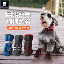 Dog shoes Spring and Autumn Breathable Medium Dog Sports Net Shoes Billington Pet Shoes Dog Foot Cover