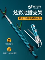 Battery bracket stainless steel fishing rod bracket ground insertion fishing gear fishing frame rod fishing rod hand Rod support frame