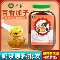 Cocker passion fruit juice concentrate drink concentrated 1kg fruit tea sauce Gongcha milk tea raw material Fruit pulp fruit pulp
