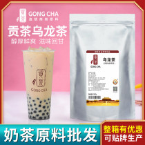 Gong tea Oolong tea like good Jubilee yukegong tea pearl milk tea shop strong flavor milk cover oolong tea raw material