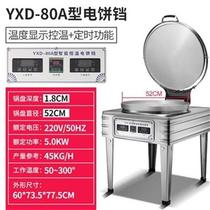 Heating furnace double control flat plate plus commercial electric cake pan large large large electric L cake pan type big bag frying machine breakfast