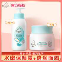  Qichu Baby multi-effect Moisturizing Cream Hydrating moisturizing lotion Baby childrens skin care set Moisturizing cream