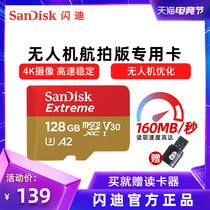 SanDisk SanDisk flagship store official memory 128G card micro sd card memory card High-speed action camera memory card Uav TF card Large capacity general aerial version