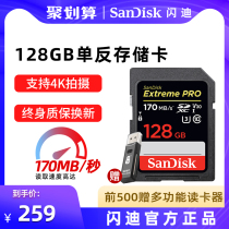 sandisk Sandisk flagship store official 128g large card sd card SLR high-speed camera memory card Camcorder memory card 4k micro single storage card SanDisk high-speed sd card