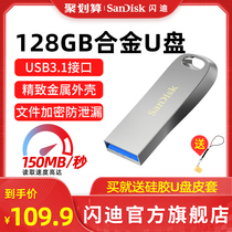 sanddisk flash-to-esteem high-speed cool USB3 1 flash disk CZ74-128G metal U disk encrypted Youpan