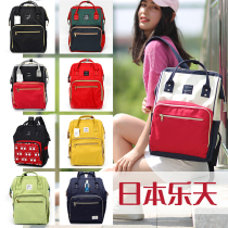 Clearance handling Japanese Lotte Mommy bag backpack new out of multi-function large capacity mother and baby bag
