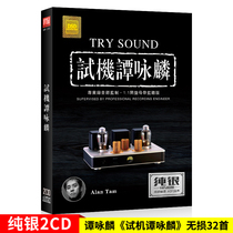 Alan Tam cd Genuine album Classic Nostalgic Pop Old songs CD Car lossless DSD music CD disc