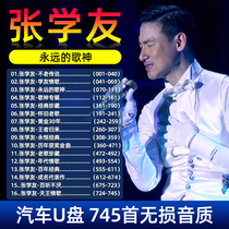 Car Music U disk Jacky Cheung album National Cantonese classic nostalgic old song car USB flash drive high quality MP3