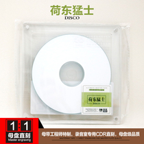 Genuine Hodong Mengshi Disco 1:1 master mastering direct-engraved fever lossless sound quality songs car cd disc