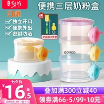 Rikang baby milk powder box Convenient out-of-office dispensing grid rice flour box Baby supplementary food storage sealed moisture-proof tank