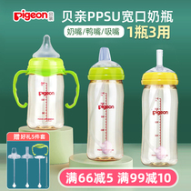 Beiqin newborn baby PPSU baby bottle drop-resistant baby wide mouth diameter duckbill straw Baby bottle anti-flatulence 1 year old 2 and above