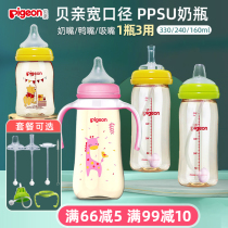 Beloved newborn baby wide calibre PPSU bottle resistant to fall baby suction nozzle straw plastic bottle 1 year old 2 years old