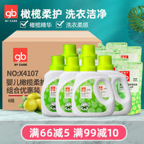 Good children baby laundry detergent for children baby laundry detergent whole box batch of newborn infant clothing cleaning agent