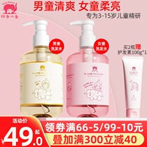 Red Little Elephant Amino Acid Shampoo Children Shampoo 3-6-12 Years Old Shampoo Medium Children Soft Conditioner