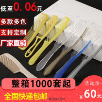  Hotel hotel disposable toiletries set Hotel disposable comb wooden comb Plastic comb customization