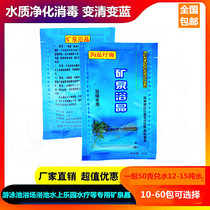 Sea blue classic mineral bath essence mineral spring crystal purification disinfection water qualitative change blue bath swimming pool hot spring spa