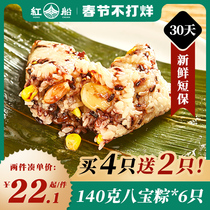 (Fresh Short Insurance) Jiaxing Zongzi Sweet Zongzi Handmade Fresh Honey Date Red Bean Bean Sand Zongzi Eight Treasure Brown Red Boat Bulk