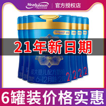 21-year-old 2 yue new Date) Mead Johnson lan zhen 2 segment 900g * 6 canned segment 6-12 yue for infant and young children imported milk powder