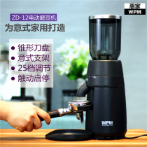 Welhome Huijia ZD-12 electric coffee bean grinder professional Italian bean grinder household grinder