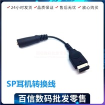 SP headset conversion line GBA SP headset converter GBA SP headphone cable connection transfer line