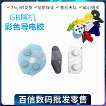GB game machine rubber conductive adhesive A- B GameBoy Classic silicone start selection keyboard button pad