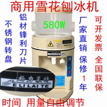 Factory direct SD168 snowflake ice machine commercial milk tea shop equipment ice crusher automatic