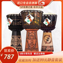 (African Star) imported African drum whole wood 10 inch 12 inch children beginner Lijiang tambourine playing introduction