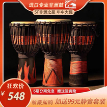 (No. 3 performance level) imported African drum whole wood 10 inch 12 children beginner Lijiang tambourine performance Introduction