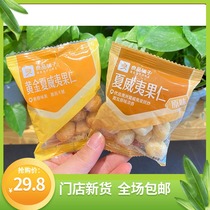 Good products shop Hawaiian nuts original gold Hawaiian nuts store same small bag nuts