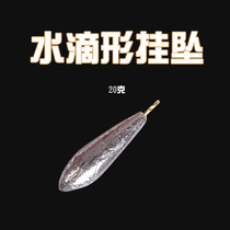 Water drop lead drop ring string hook sea pole throwing lead lump tin fall fishing fishing gear sea fishing pendant Special