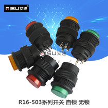 R16-503 button switch with light inching reset self-locking switch round red Green 4 feet 2 feet 16MM