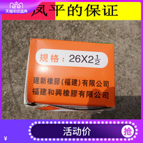 26x2 1 2 force truck Work truck trolley trolley bucket truck tire 275-14 400-12 Tricycle inner tube