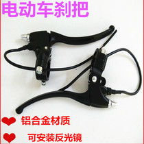 Electric vehicle brake handle electric bicycle brake handle with wire power off switch battery brake handle accessories