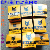  Bicycle mountain bike Electric bicycle Butyl rubber inner tube 12 16 18 20 22 24 26 Bicycle inner belt