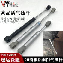 Aluminum frame upper flap door air strut special accessories cabinet hanging cabinet glass door support Rod glass door narrow frame pneumatic Rod