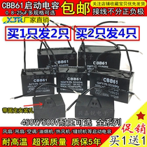CBB61 fan start capacitor 1 2 1 5 1 8 2 2 5 3 4 5 6 7UF ceiling fan lampblack machine 450V
