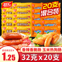 Shuanghui spicy crispy sausage 32G * 20 sausage ham sausage corn corn hot dog sausage mixed snacks wholesale