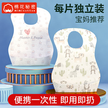 Cotton Secret Baby Disposable bib bib for children no-wash saliva towel baby waterproof eating rice pocket