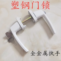 Plastic steel door handle with lock with safety door drive handle to wear handle plastic steel door lock double-sided with lock