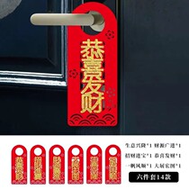 The relocation of the decoration door lock pendant 2021 new house into the house to move to the new house ceremony supplies