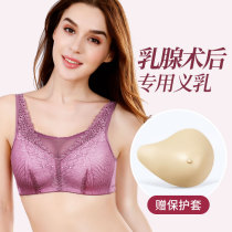 Korean breast breast breast surgery special fake breast female two-in-one fake breast silicone underwear winter removal bra