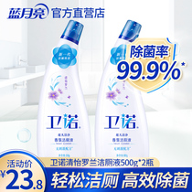 Blue Moon Weinuo toilet cleaning liquid 500g toilet cleaner decontamination fragrance no stimulation Qingyi Roland incense