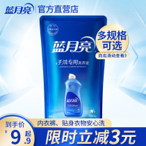 Blue Moon hand wash special laundry detergent bag supplement student dormitory home real-life long-lasting fragrance